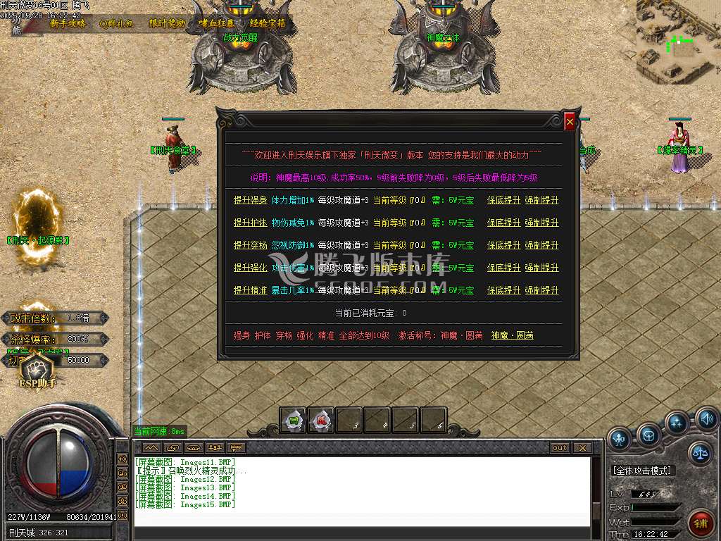 刑天复古微变单职业-ESP/SD插件