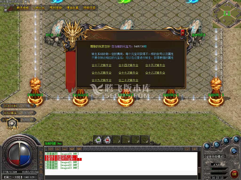 刑天复古微变单职业-ESP/SD插件