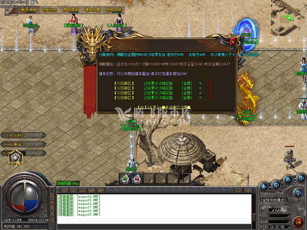 刑天复古微变单职业-ESP/SD插件