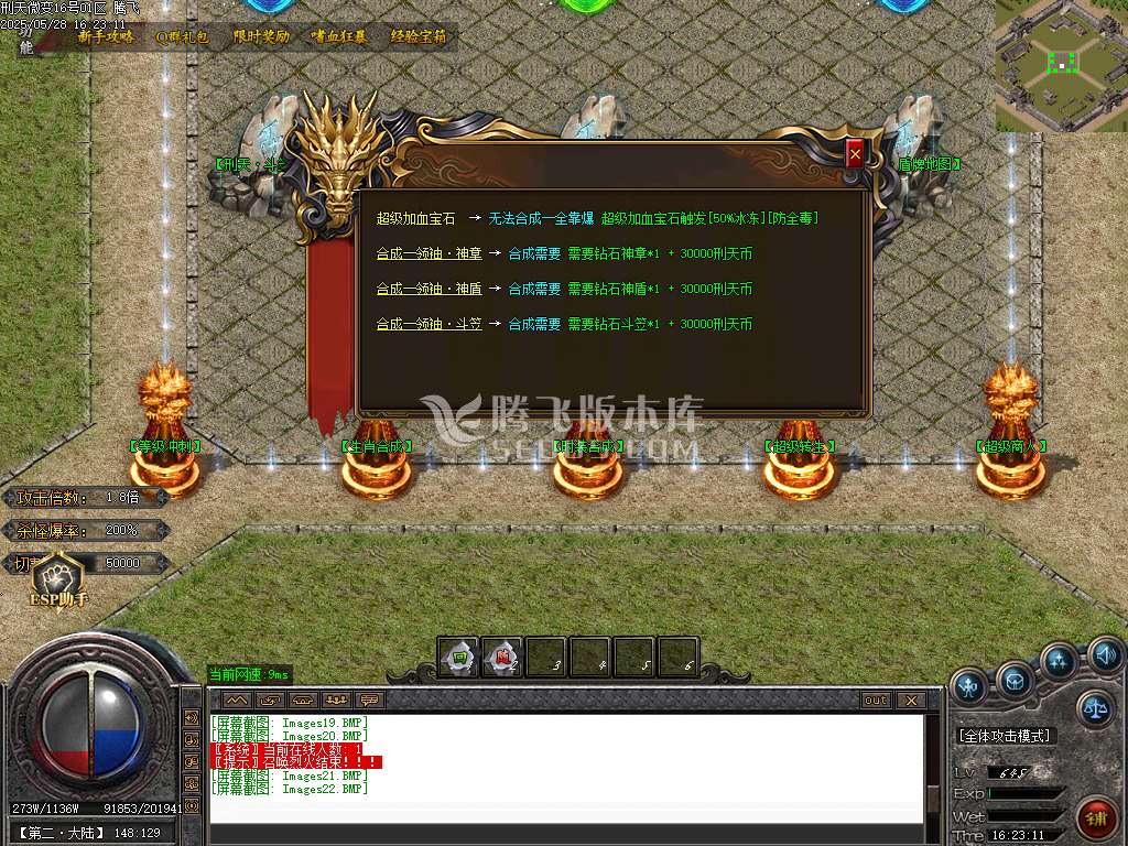 刑天复古微变单职业-ESP/SD插件