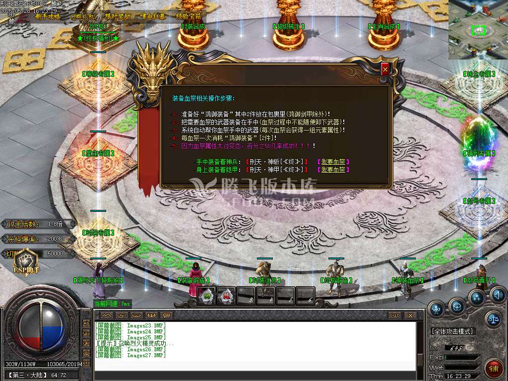 刑天复古微变单职业-ESP/SD插件