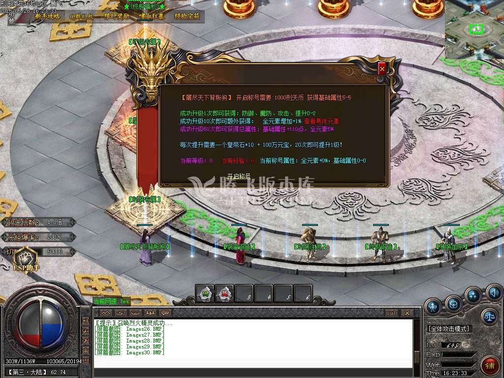 刑天复古微变单职业-ESP/SD插件