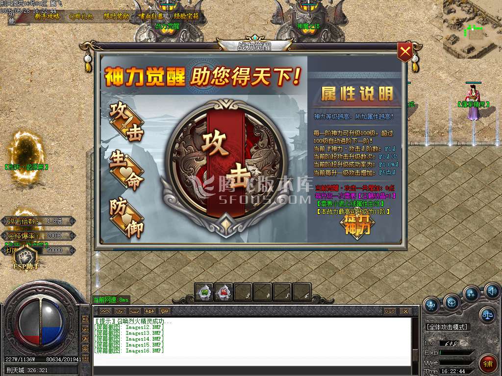 刑天复古微变单职业-ESP/SD插件