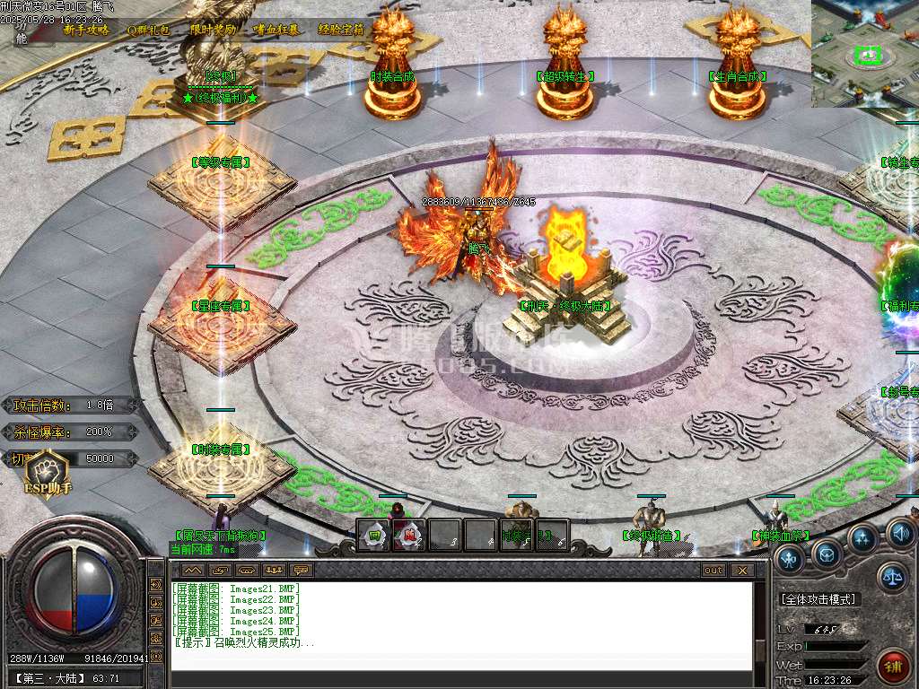 刑天复古微变单职业-ESP/SD插件