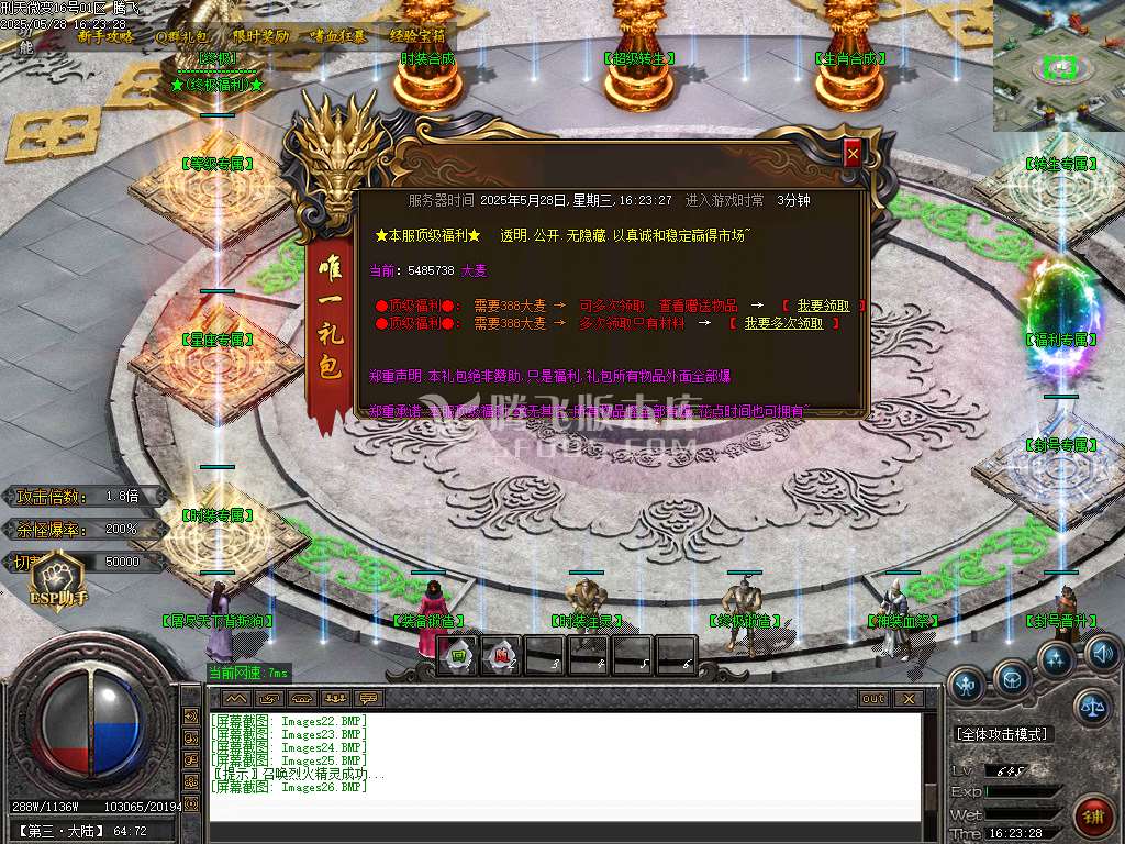 刑天复古微变单职业-ESP/SD插件