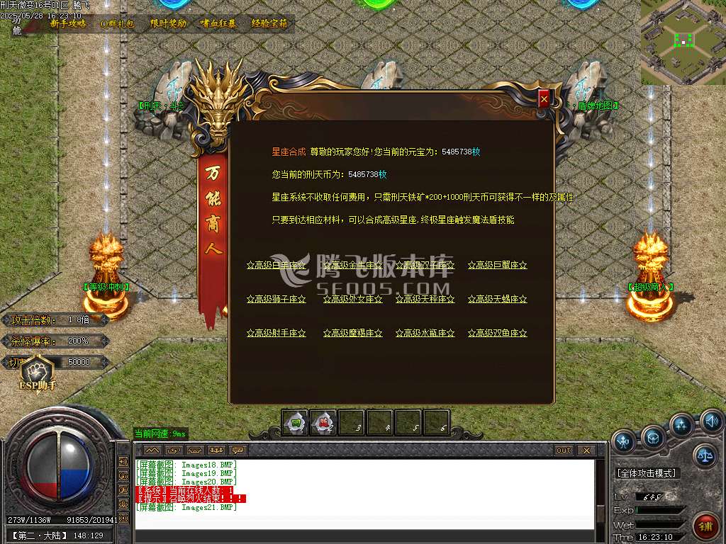 刑天复古微变单职业-ESP/SD插件