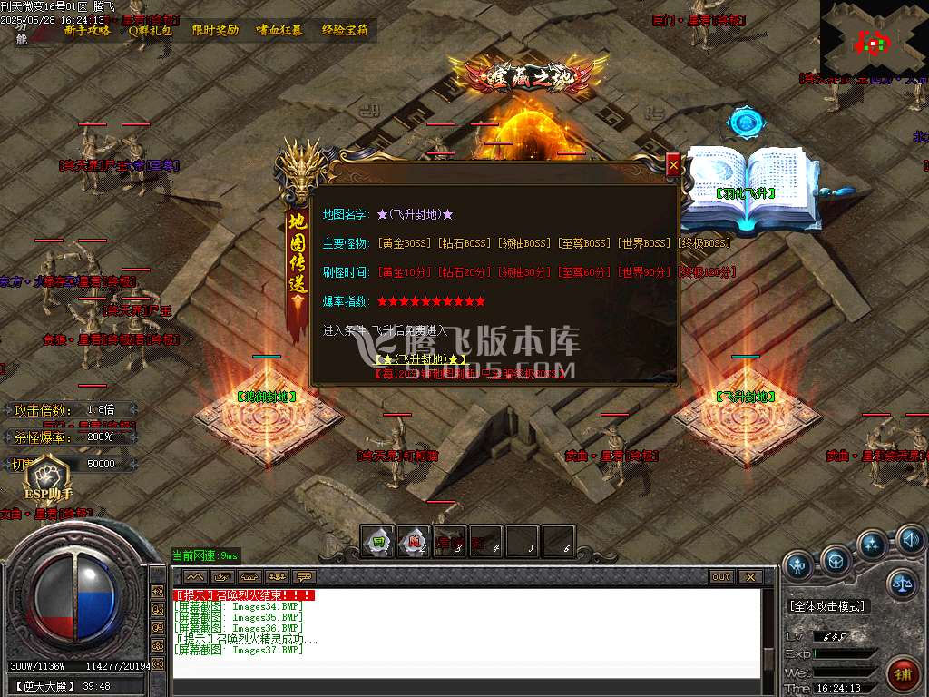 刑天复古微变单职业-ESP/SD插件