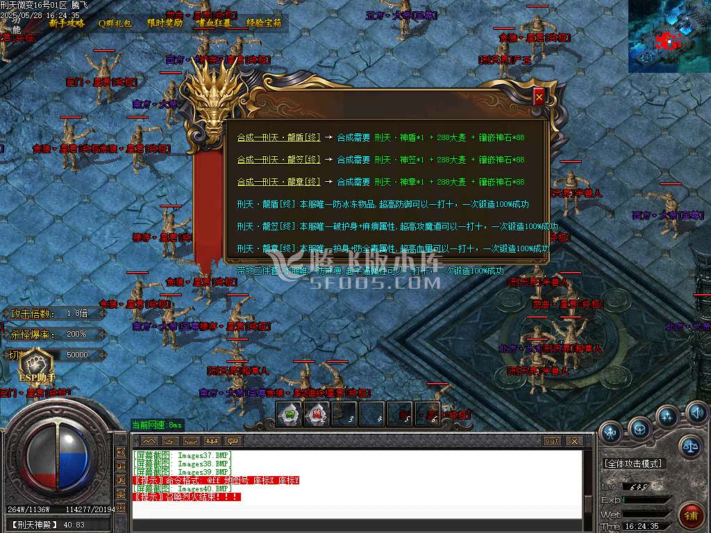 刑天复古微变单职业-ESP/SD插件