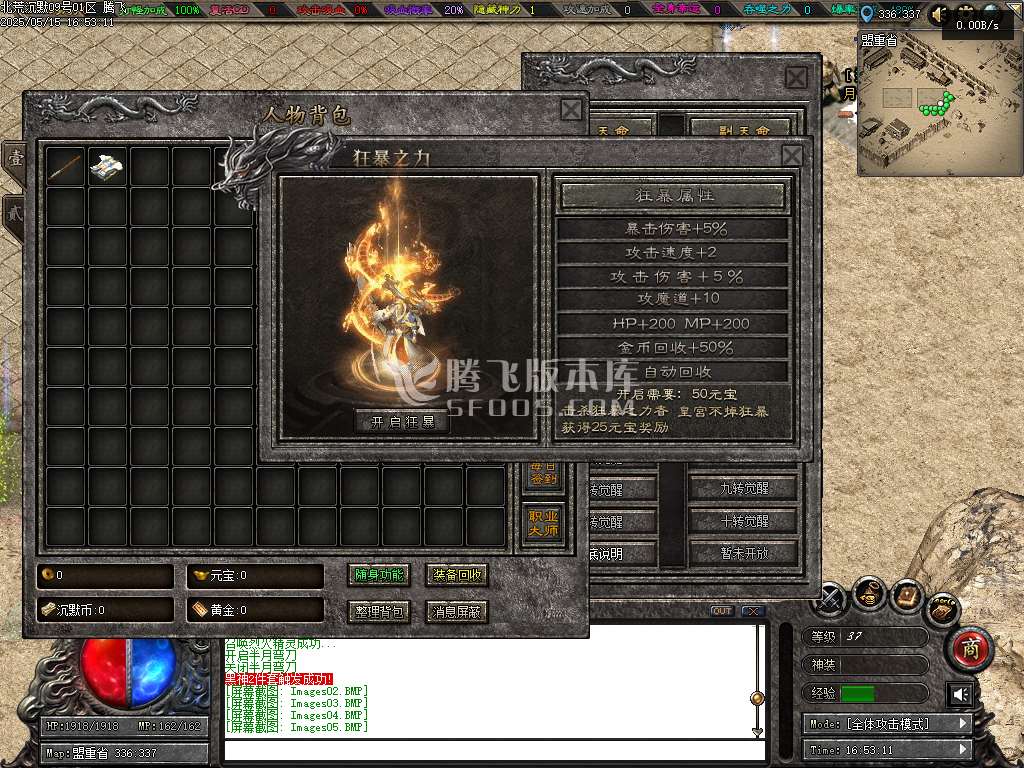 北荒沉默专属神器复古单职业