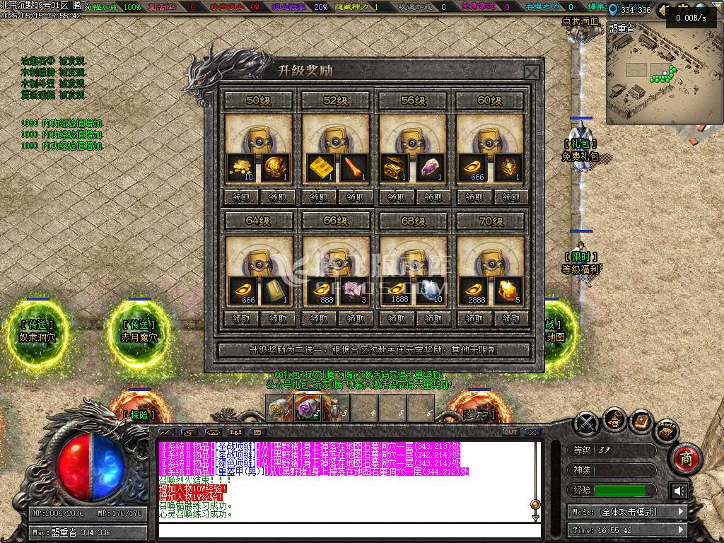 北荒沉默专属神器复古单职业