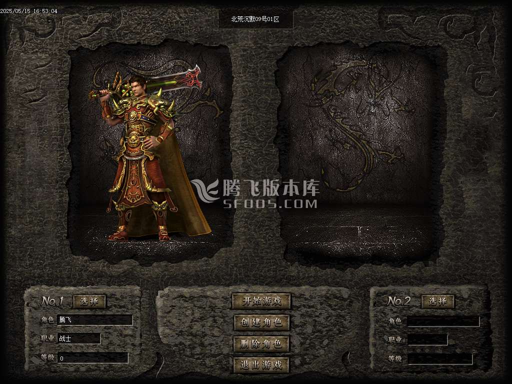 北荒沉默专属神器复古单职业