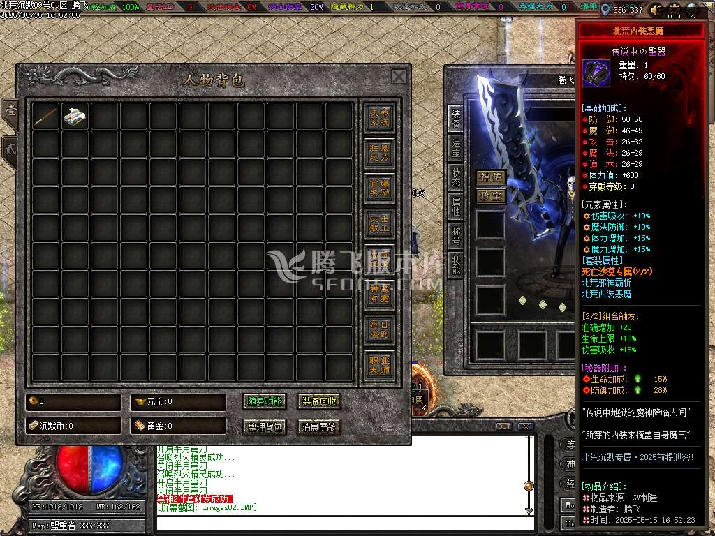 北荒沉默专属神器复古单职业