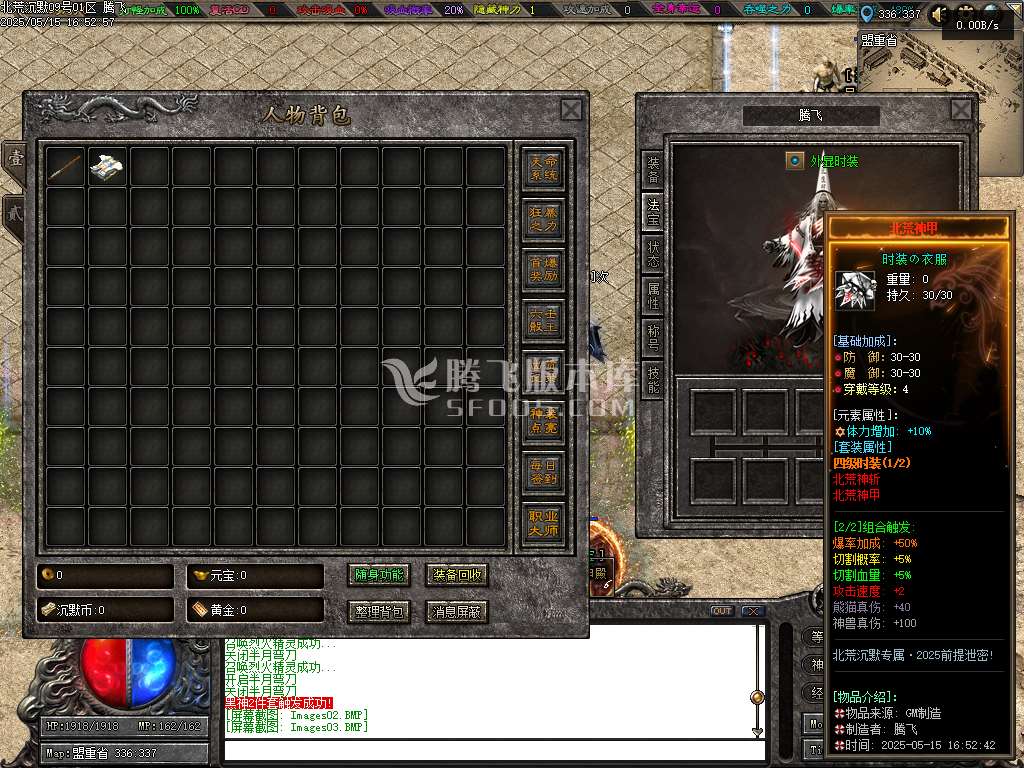 北荒沉默专属神器复古单职业