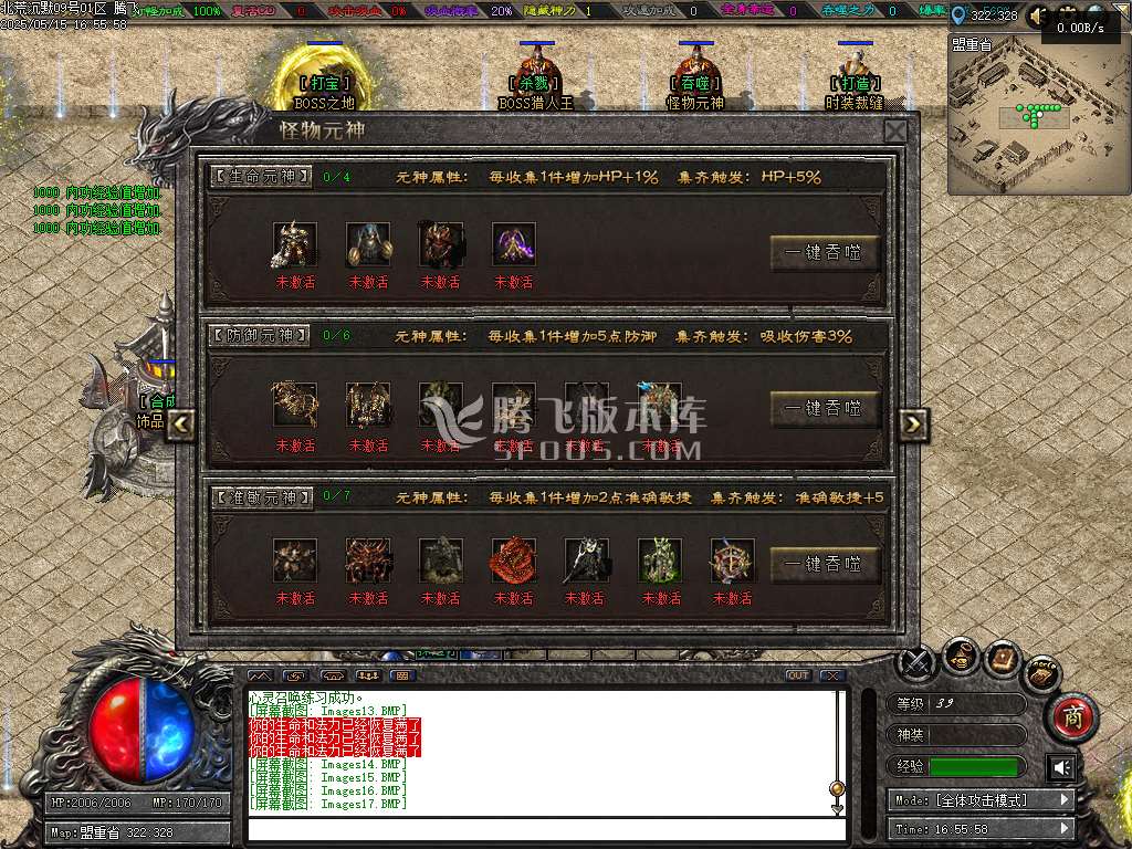 北荒沉默专属神器复古单职业