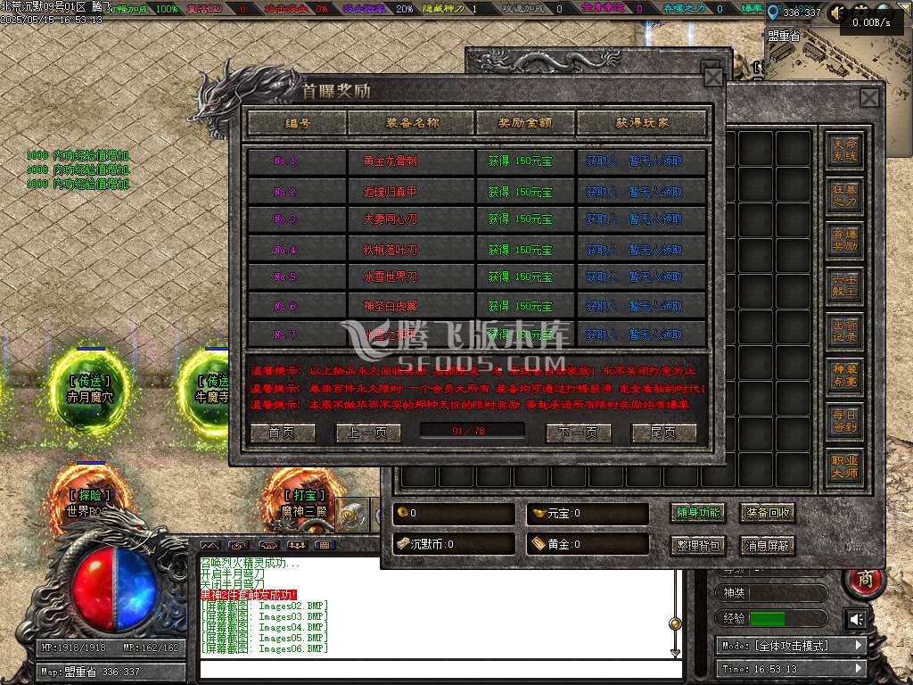 北荒沉默专属神器复古单职业