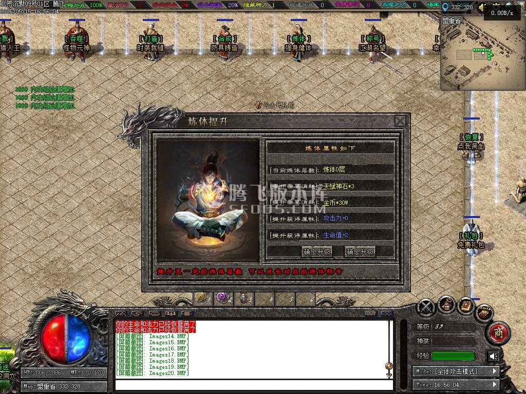 北荒沉默专属神器复古单职业