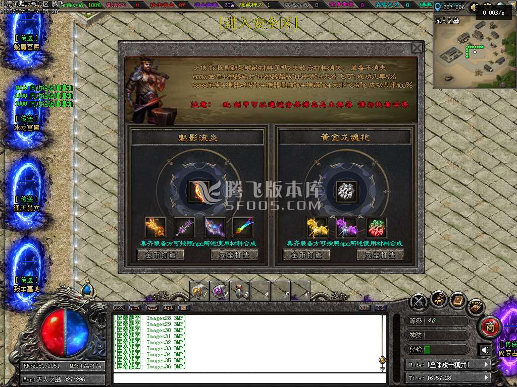 北荒沉默专属神器复古单职业