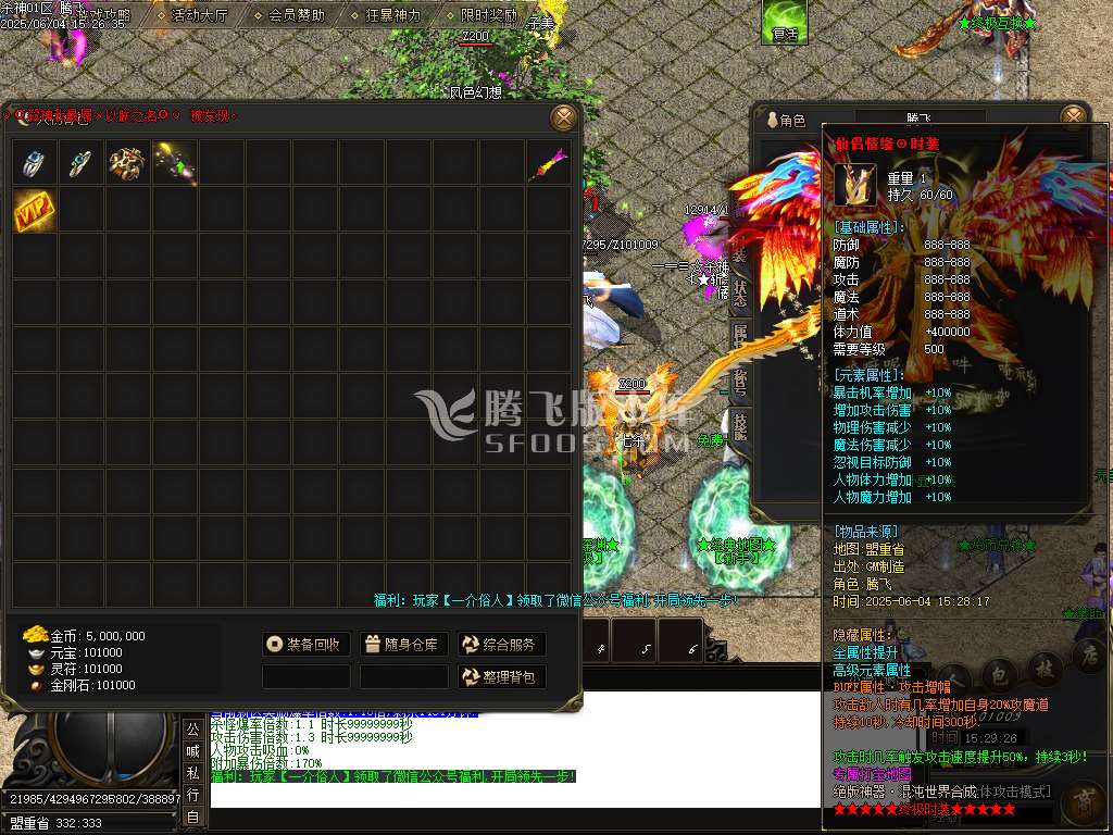 新疯狂杀神恶魔专属神器无限刀单职业-SD插件