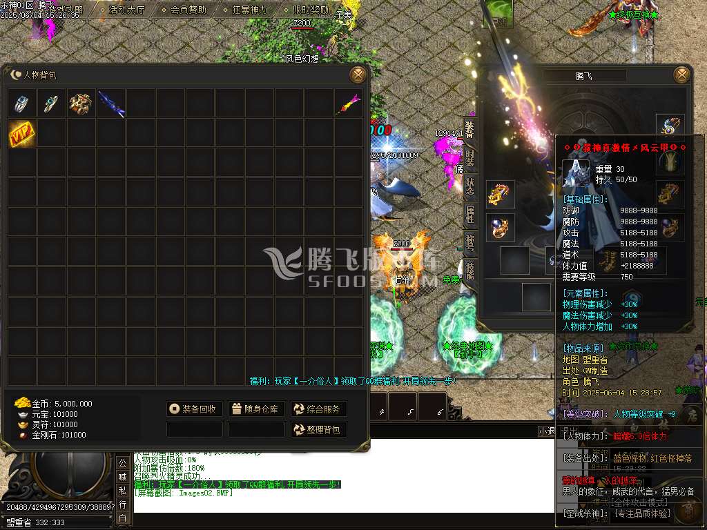 新疯狂杀神恶魔专属神器无限刀单职业-SD插件