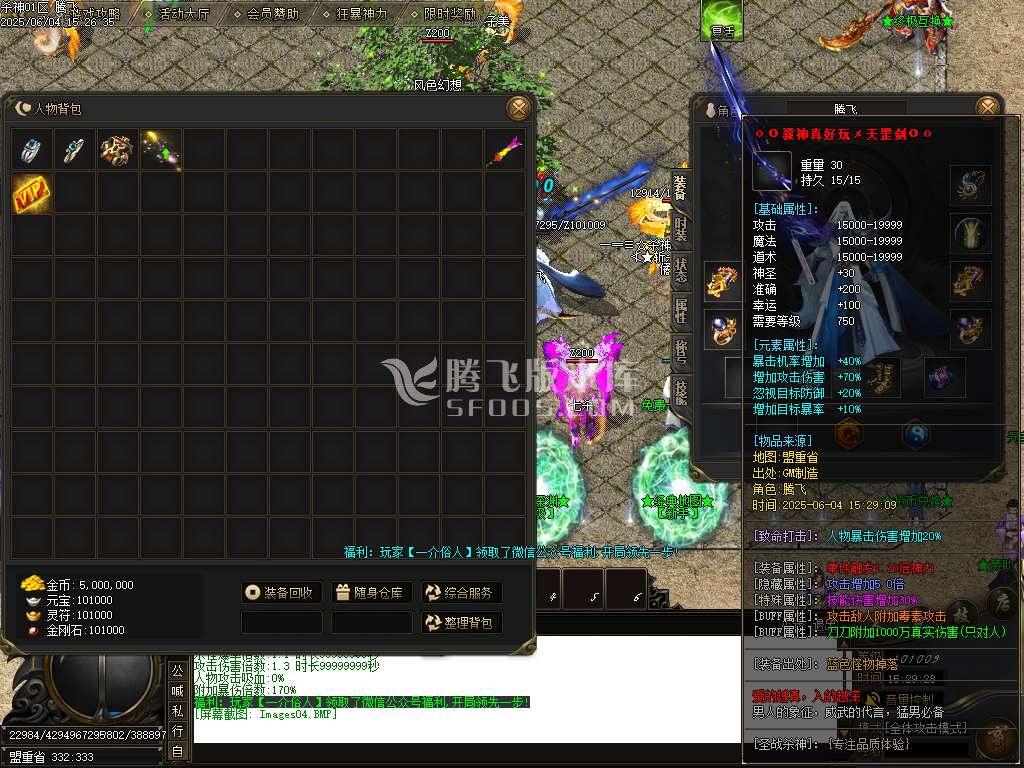 新疯狂杀神恶魔专属神器无限刀单职业-SD插件