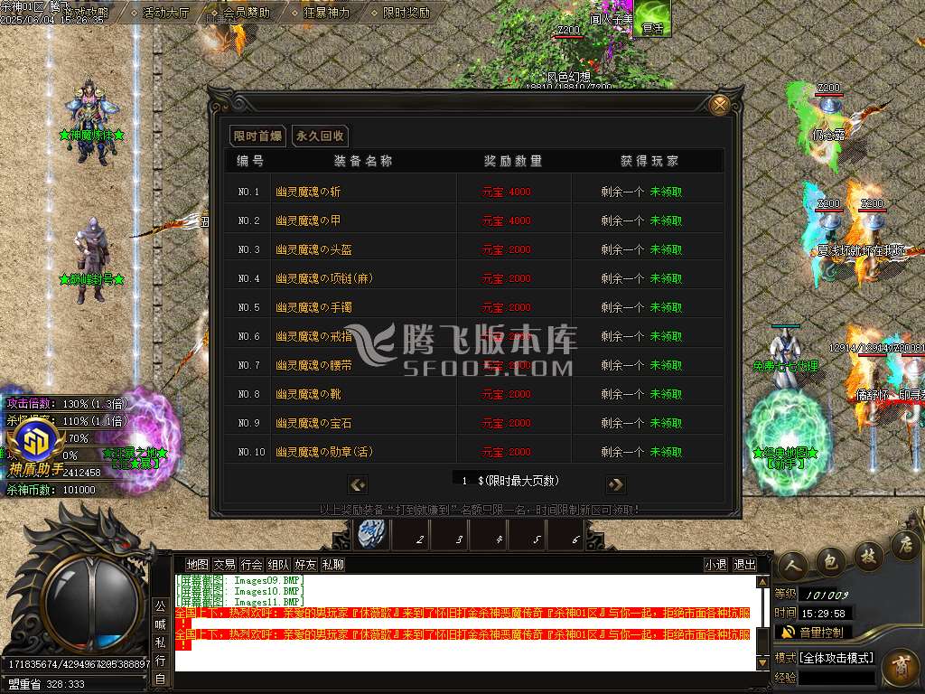 新疯狂杀神恶魔专属神器无限刀单职业-SD插件