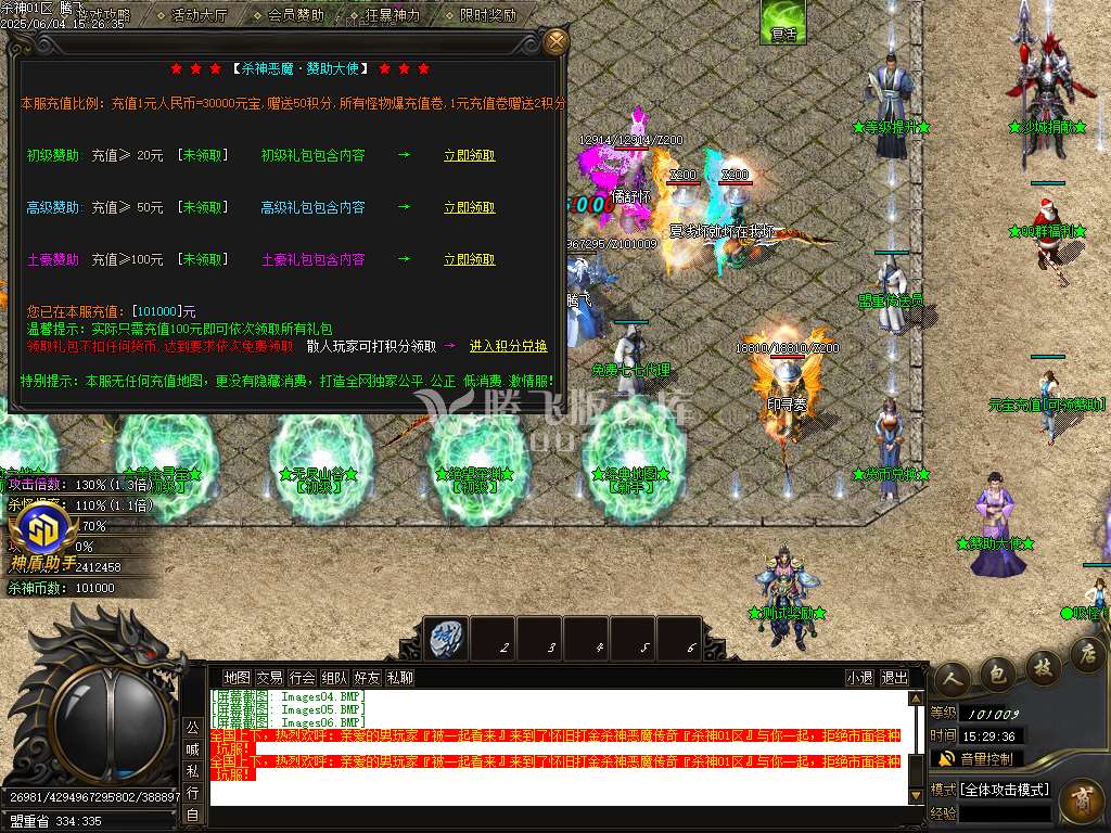 新疯狂杀神恶魔专属神器无限刀单职业-SD插件