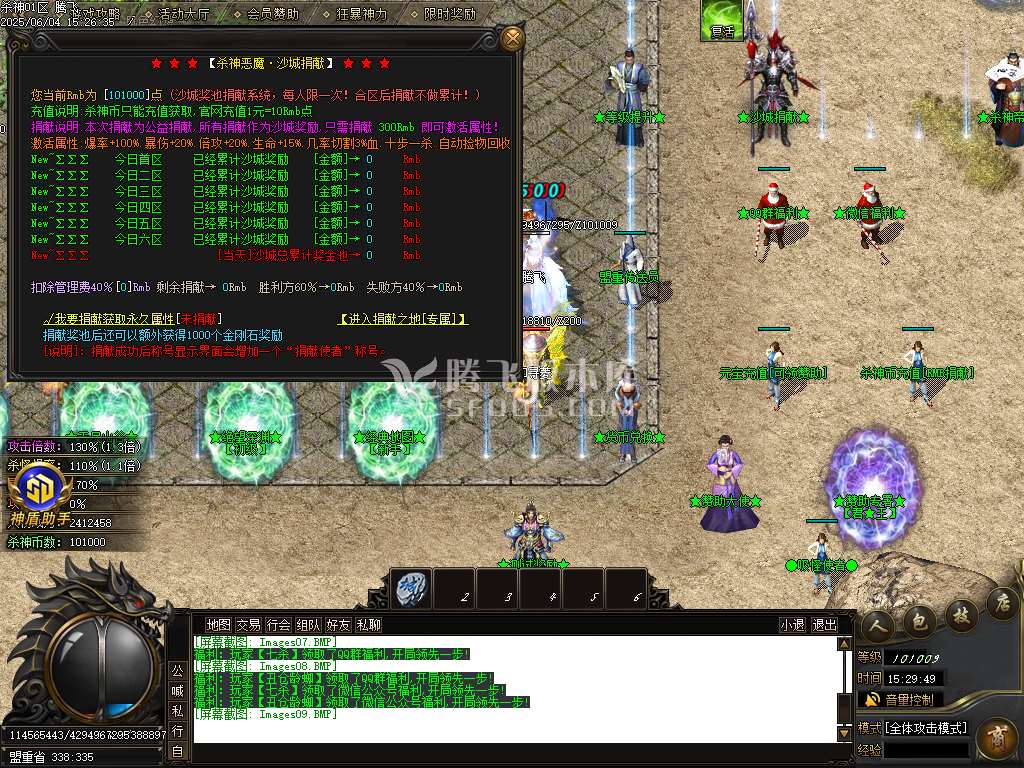 新疯狂杀神恶魔专属神器无限刀单职业-SD插件