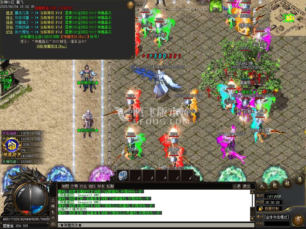 新疯狂杀神恶魔专属神器无限刀单职业-SD插件