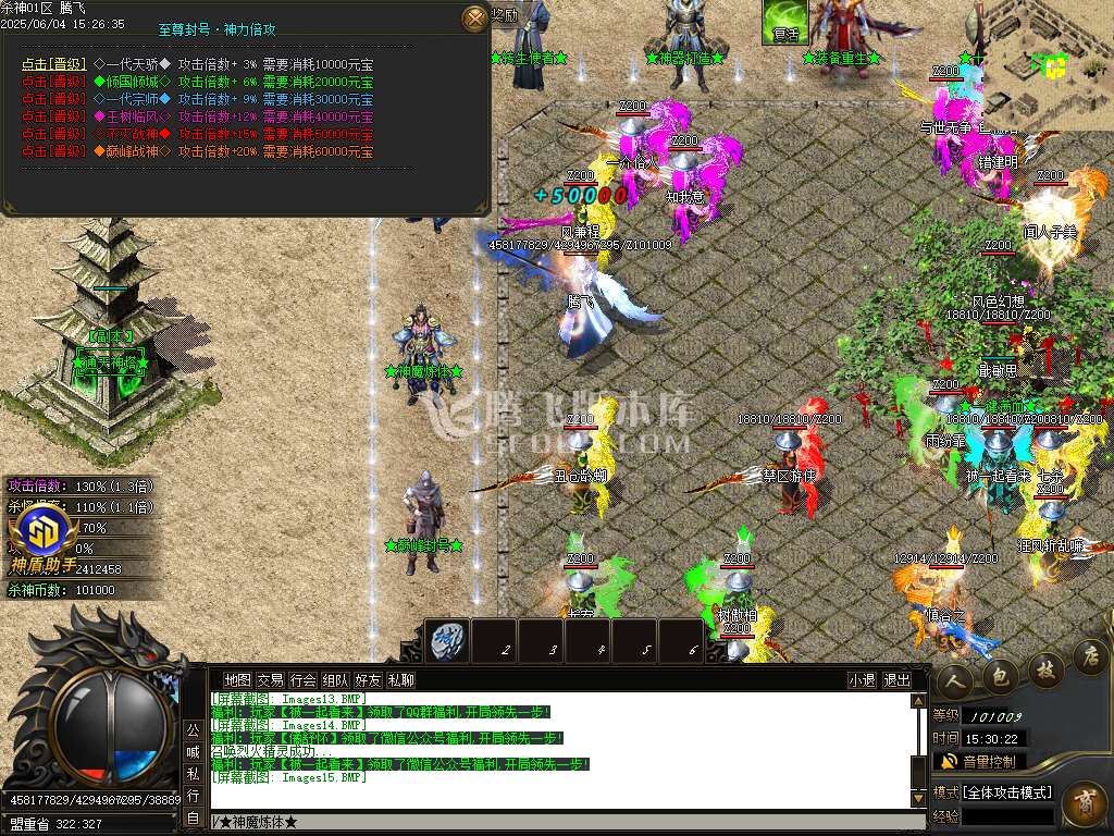 新疯狂杀神恶魔专属神器无限刀单职业-SD插件