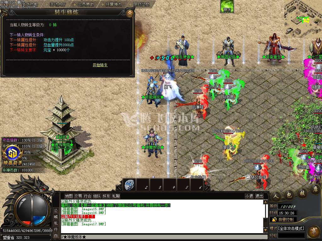 新疯狂杀神恶魔专属神器无限刀单职业-SD插件