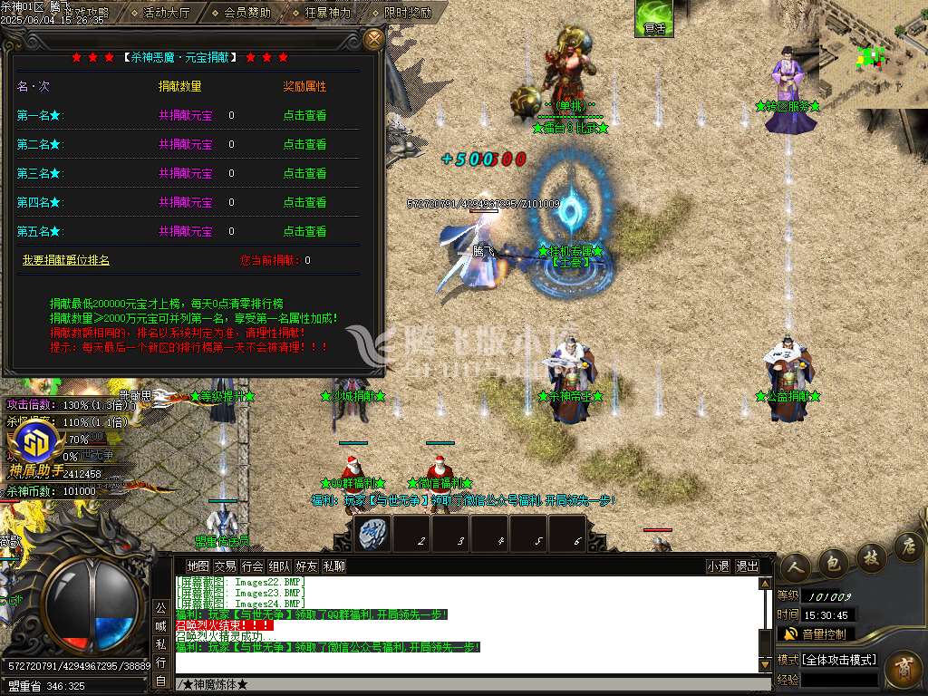 新疯狂杀神恶魔专属神器无限刀单职业-SD插件