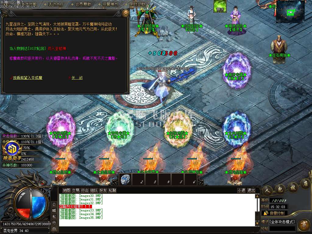 新疯狂杀神恶魔专属神器无限刀单职业-SD插件