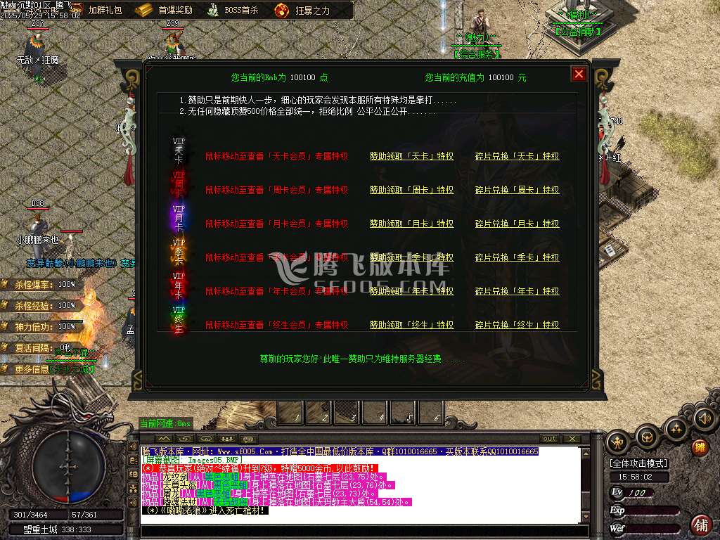 新魅力沉默专属复古三职业-ESP插件