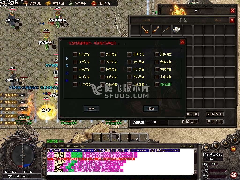 新魅力沉默专属复古三职业-ESP插件