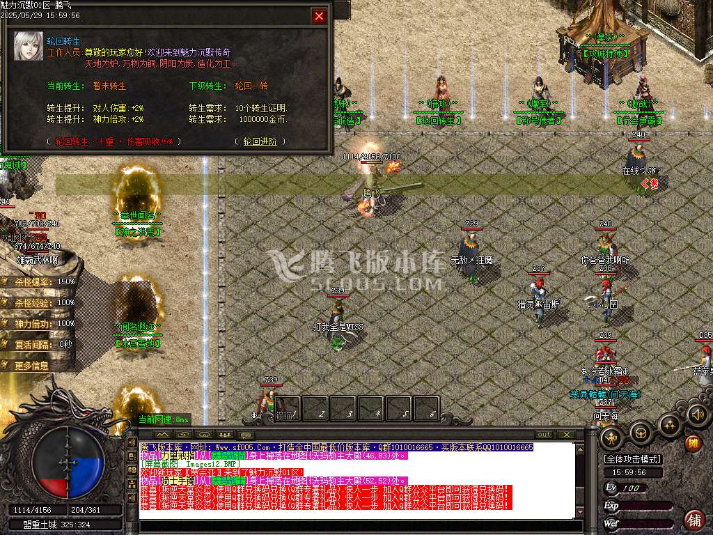 新魅力沉默专属复古三职业-ESP插件