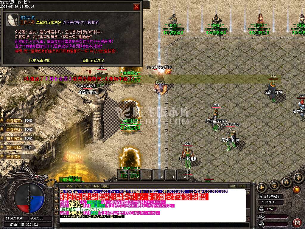 新魅力沉默专属复古三职业-ESP插件