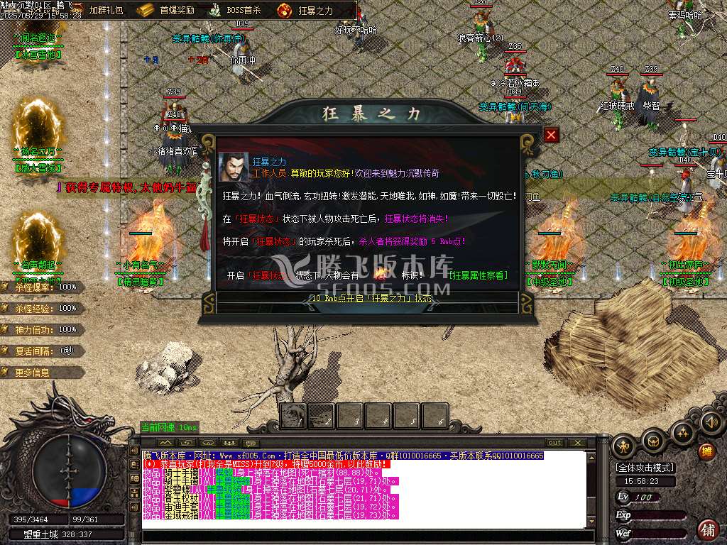 新魅力沉默专属复古三职业-ESP插件