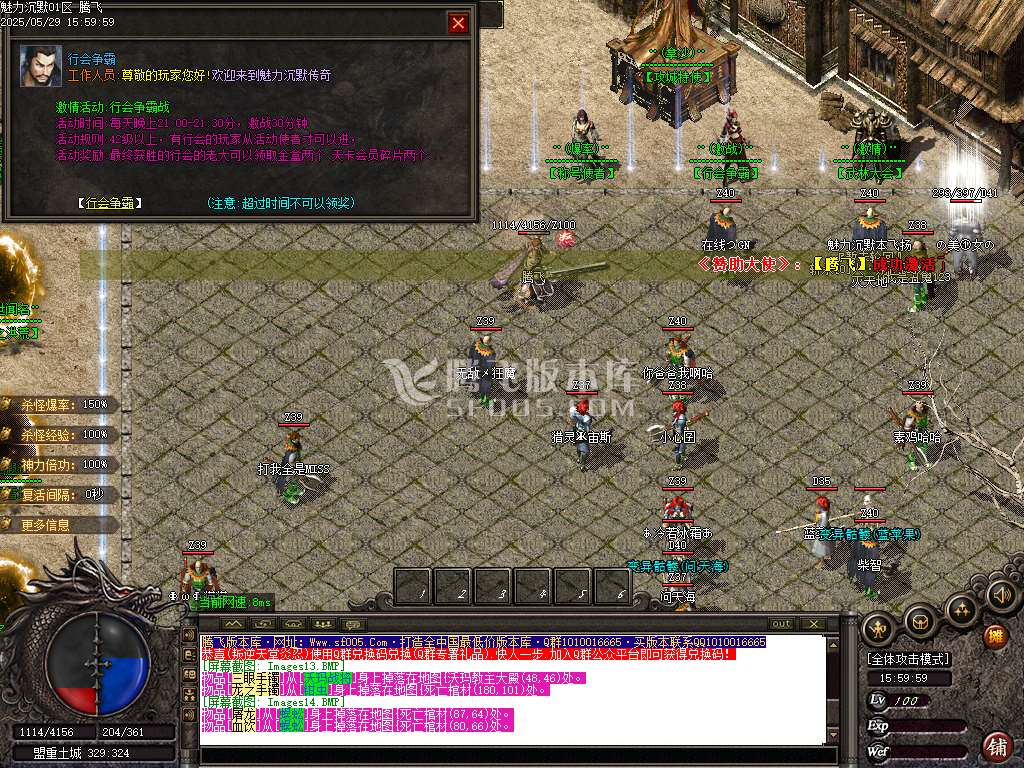 新魅力沉默专属复古三职业-ESP插件