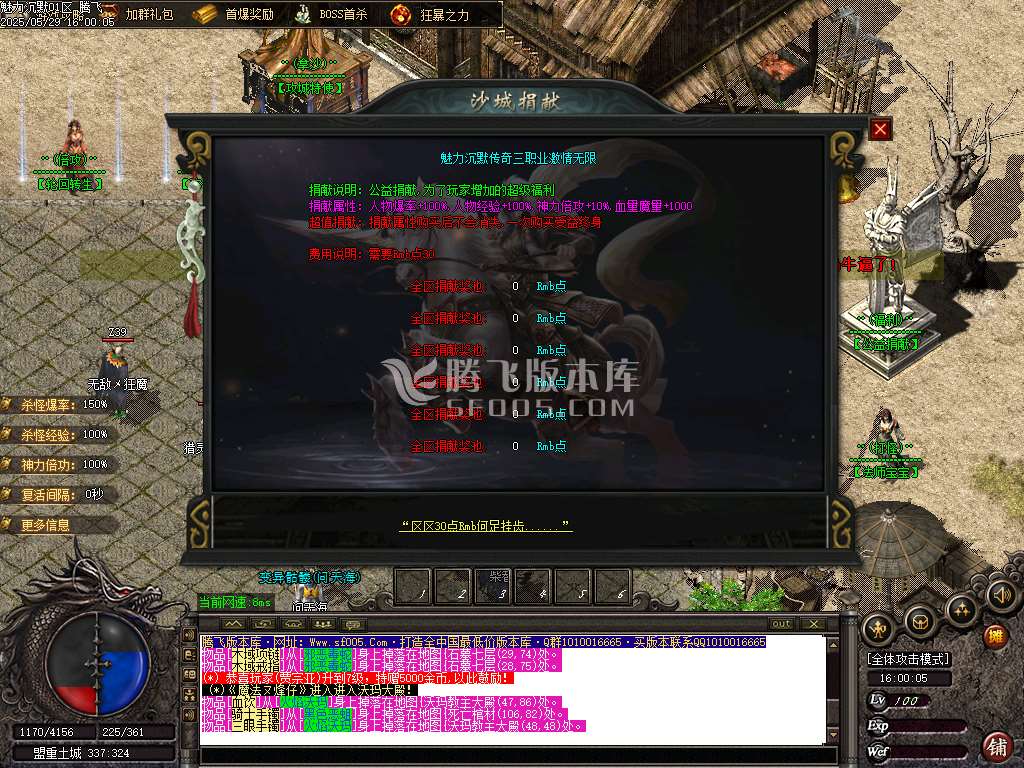 新魅力沉默专属复古三职业-ESP插件