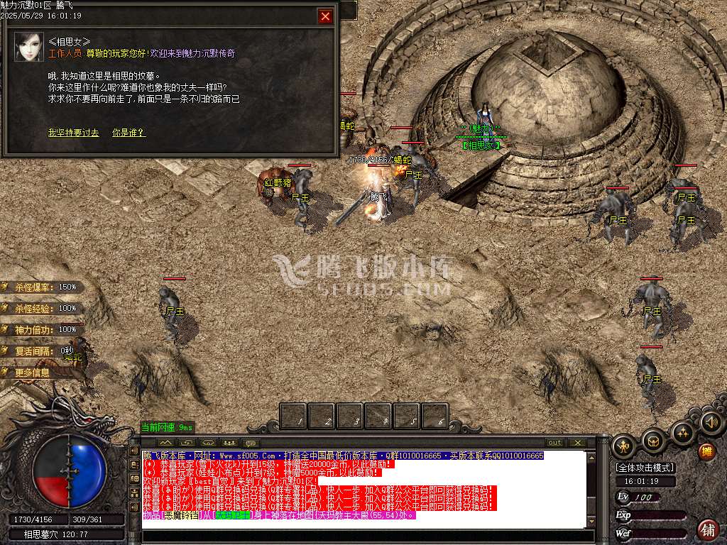 新魅力沉默专属复古三职业-ESP插件