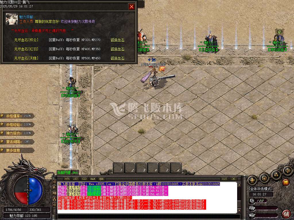 新魅力沉默专属复古三职业-ESP插件