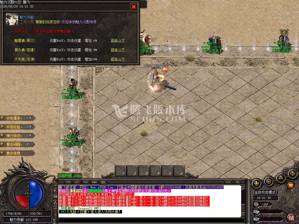 新魅力沉默专属复古三职业-ESP插件