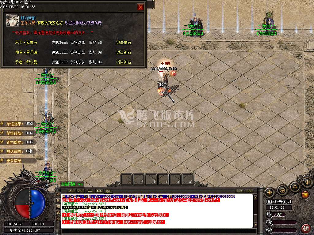 新魅力沉默专属复古三职业-ESP插件