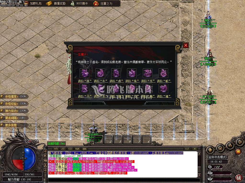 新魅力沉默专属复古三职业-ESP插件