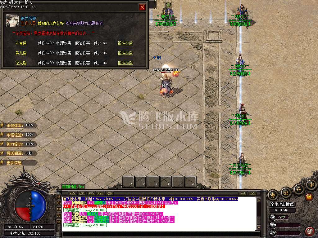 新魅力沉默专属复古三职业-ESP插件