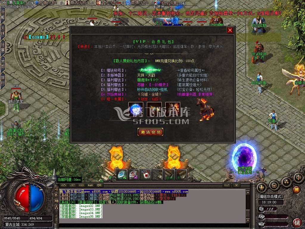 青城灵云复古沉默单职业-ESP插件