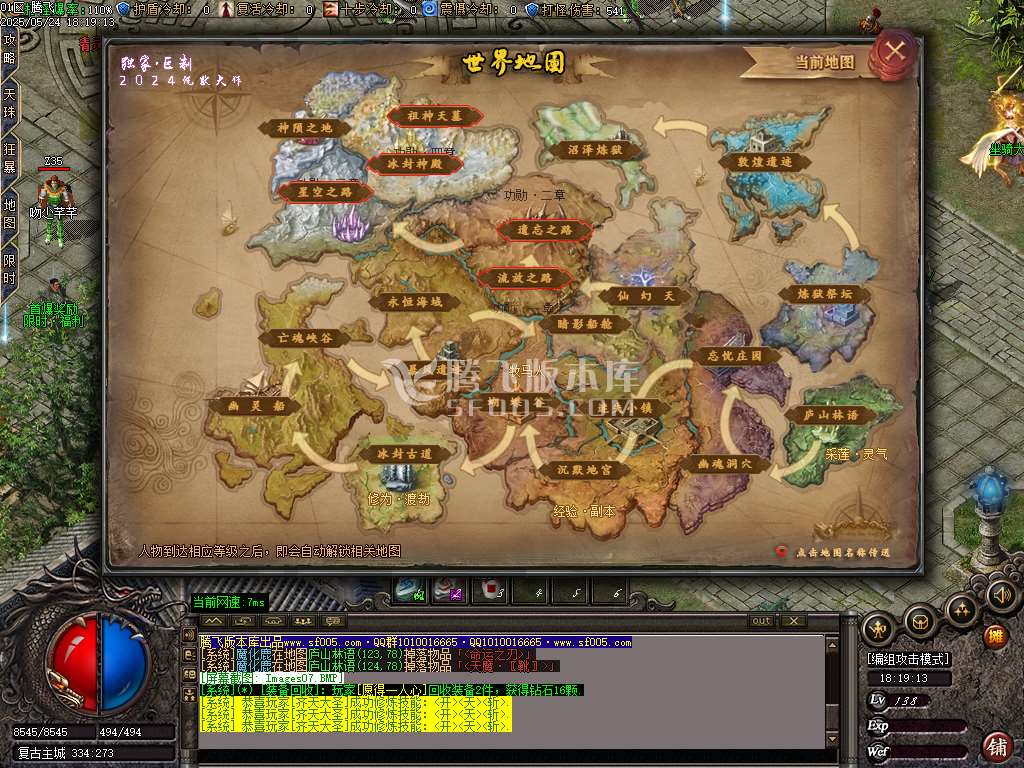 青城灵云复古沉默单职业-ESP插件