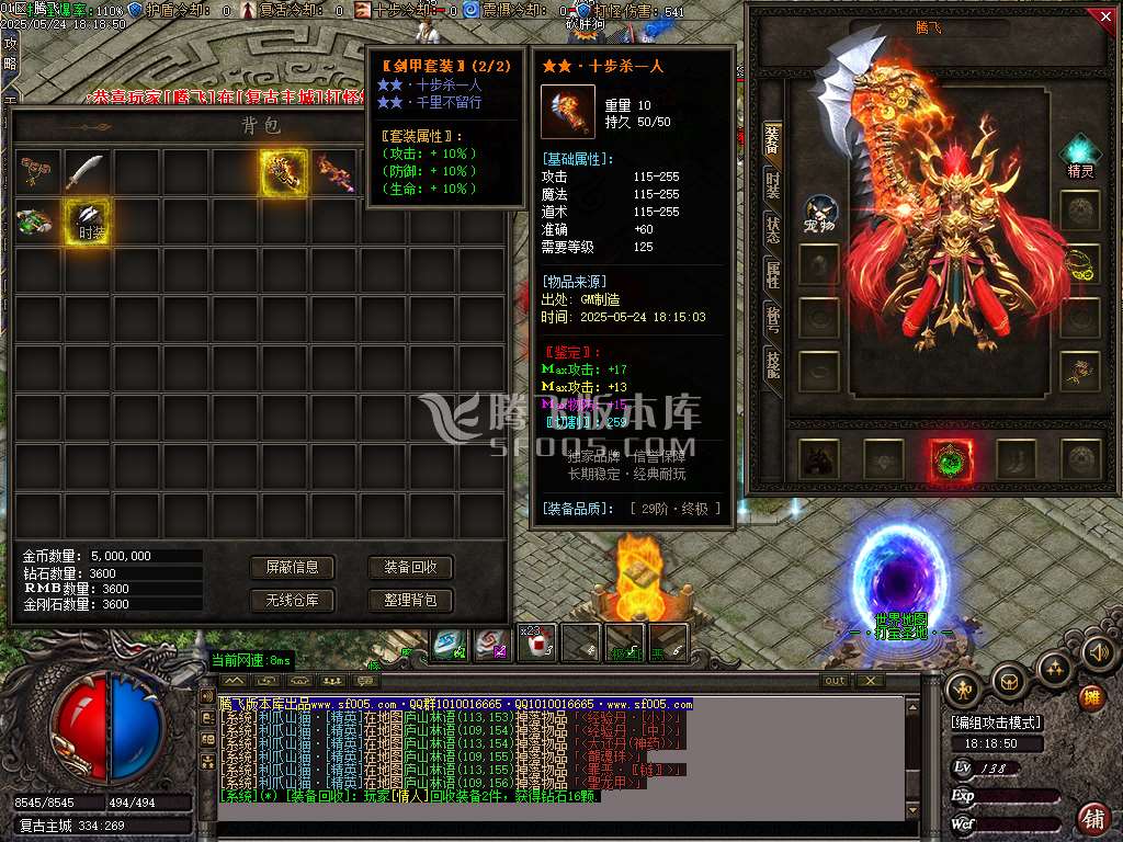 青城灵云复古沉默单职业-ESP插件