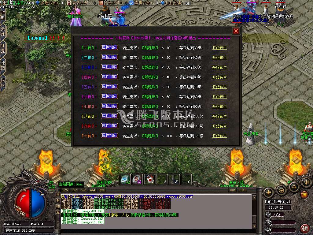 青城灵云复古沉默单职业-ESP插件