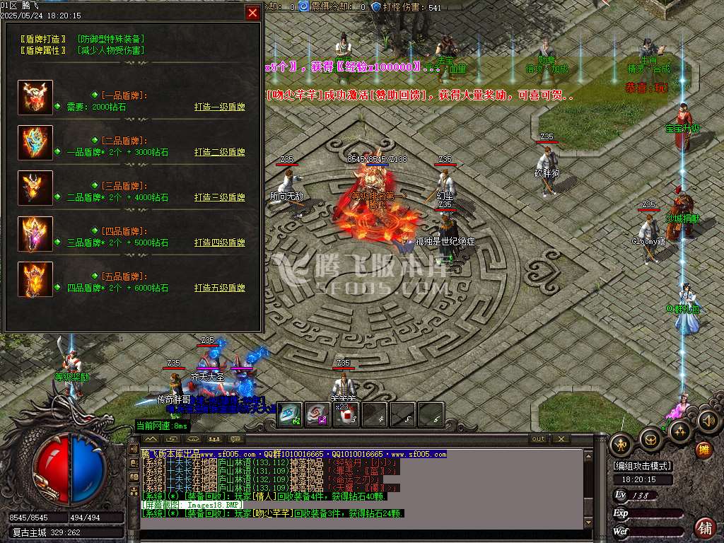 青城灵云复古沉默单职业-ESP插件